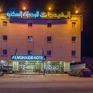 Al Muhaidb Al Narges Aparthotel