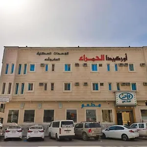 قصر الحمراء للأجنحة الفندقية Aparthotel